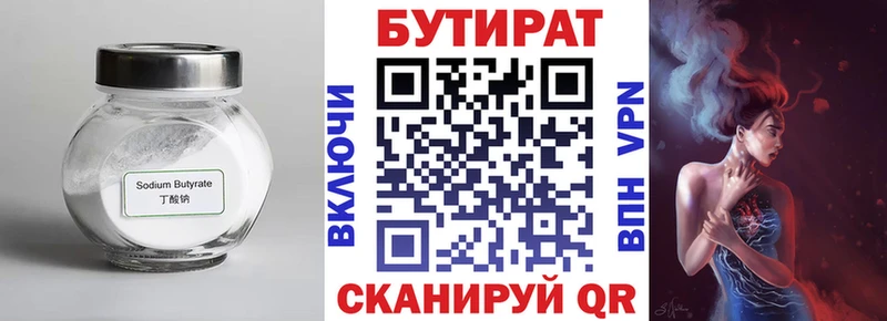 Купить закладки  Каменск-Шахтинский  БУТИРАТ вода 