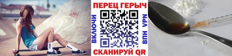 ГЕРОИН хмурый  Купить  Каменск-Шахтинский 