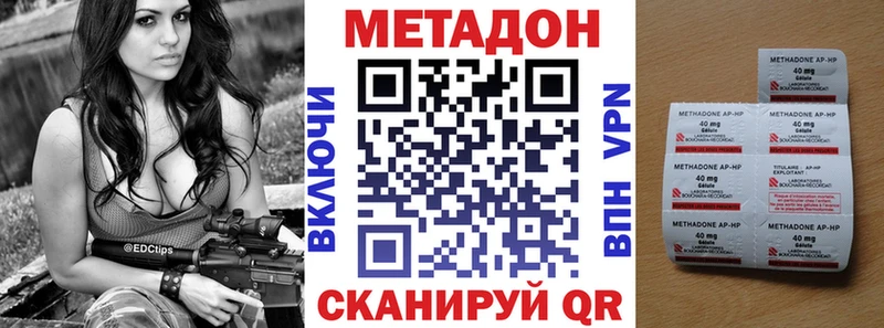 Купить Каменск-Шахтинский МЕТАДОН VHQ
