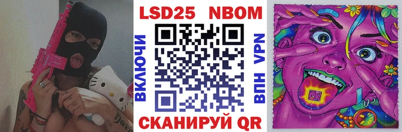 Марки 25I-NBOMe 1,5мг  Купить закладки  Каменск-Шахтинский 
